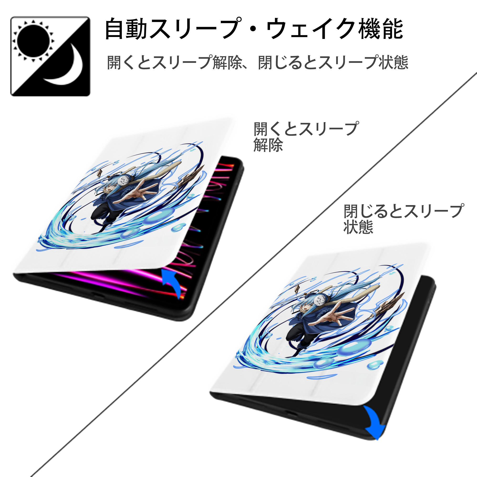 転スラ Regarding Reincarnated to Slime IPad ケース ペン収納付き 三つ折りスタンド PUレザー×シリコン 対応機種9.5/10.5/10.9インチ