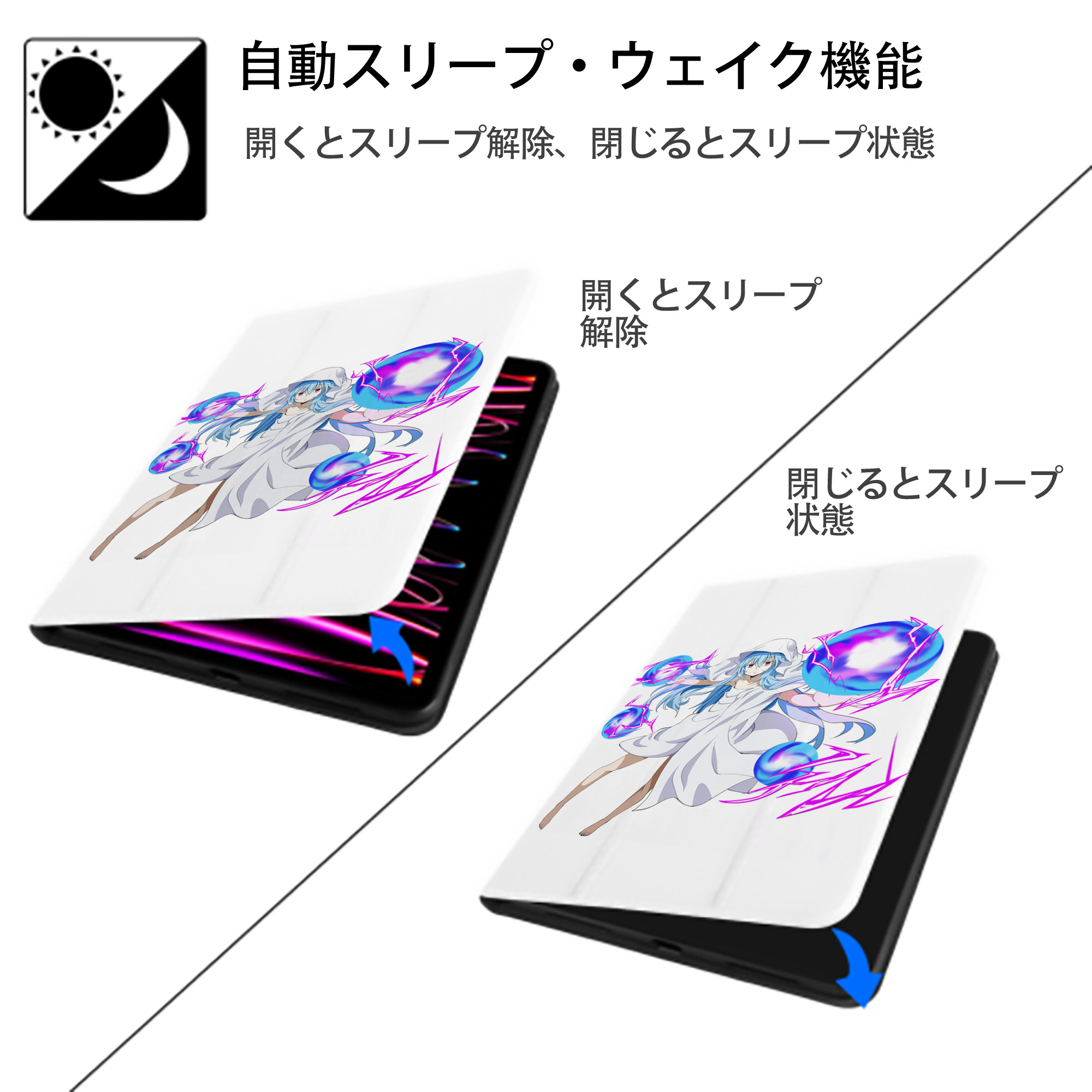 転スラ Regarding Reincarnated to Slime IPad ケース ペン収納付き 三つ折りスタンド PUレザー×シリコン 対応機種9.5/10.5/10.9インチ