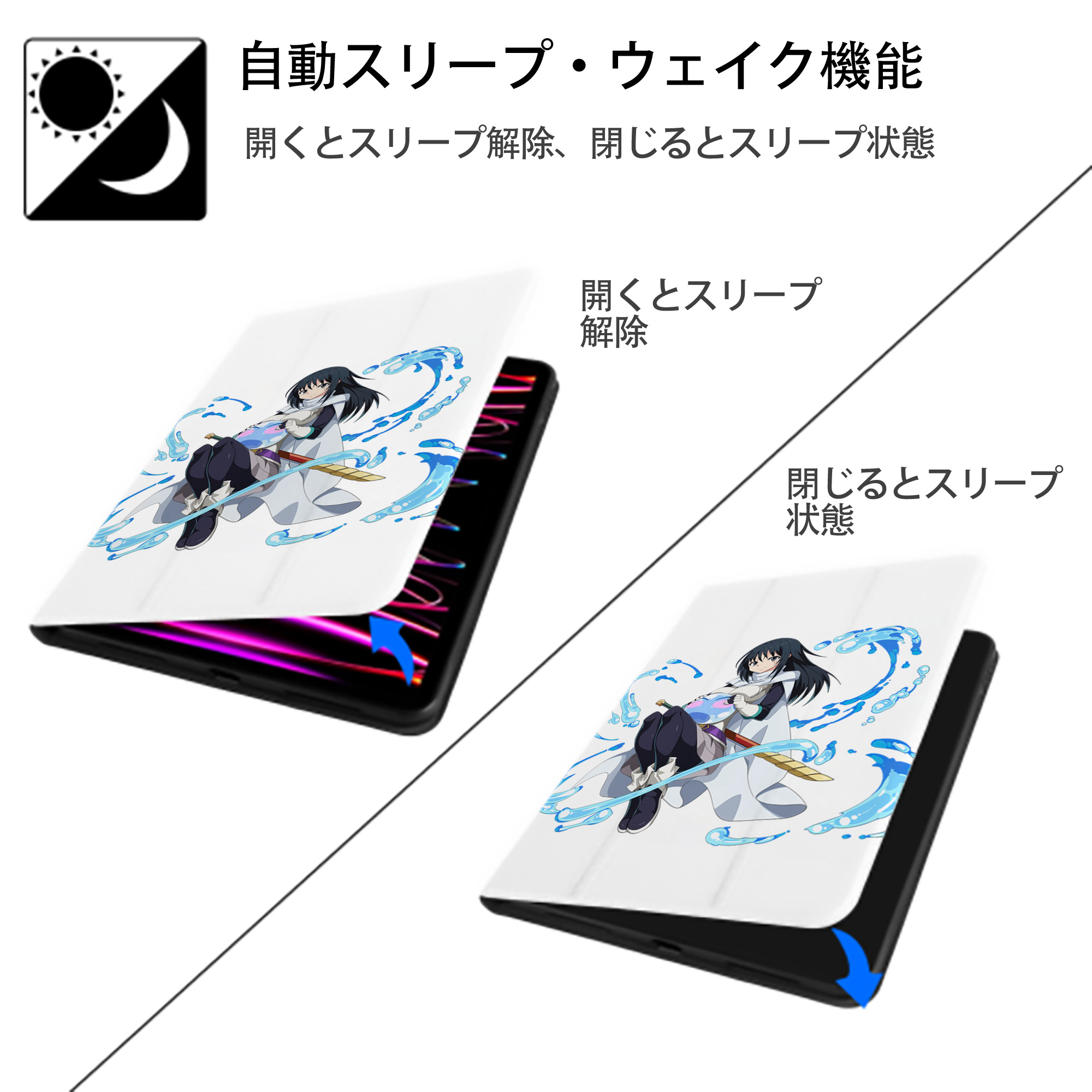 転スラ Regarding Reincarnated to Slime IPad ケース ペン収納付き 三つ折りスタンド PUレザー×シリコン 対応機種9.5/10.5/10.9インチ