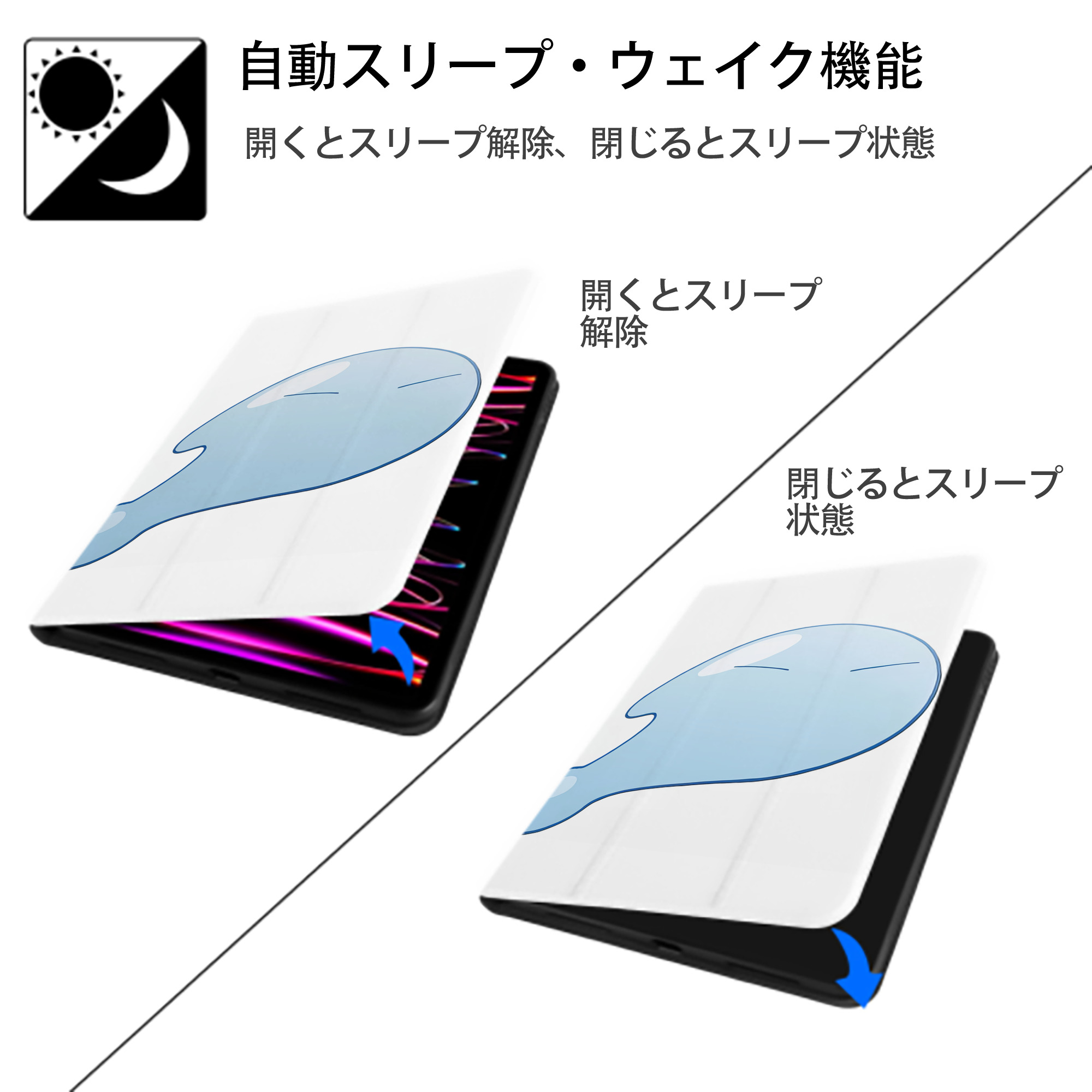 転スラ Regarding Reincarnated to Slime IPad ケース ペン収納付き 三つ折りスタンド PUレザー×シリコン 対応機種9.5/10.5/10.9インチ