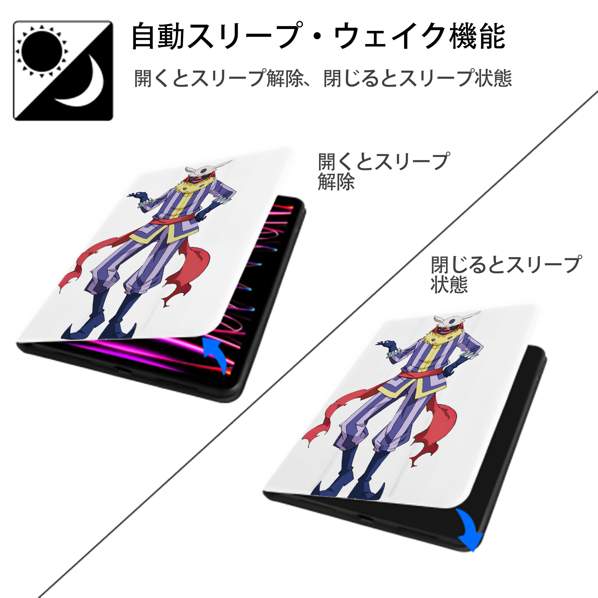 転スラ Regarding Reincarnated to Slime IPad ケース ペン収納付き 三つ折りスタンド PUレザー×シリコン 対応機種9.5/10.5/10.9インチ
