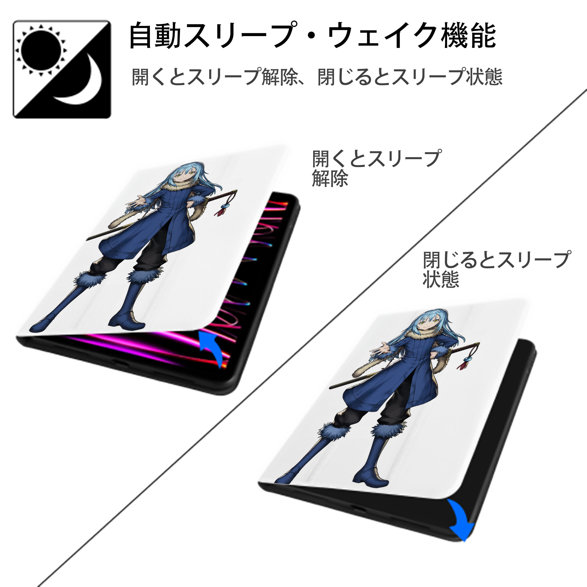 転スラ Regarding Reincarnated to Slime IPad ケース ペン収納付き 三つ折りスタンド PUレザー×シリコン 対応機種9.5/10.5/10.9インチ
