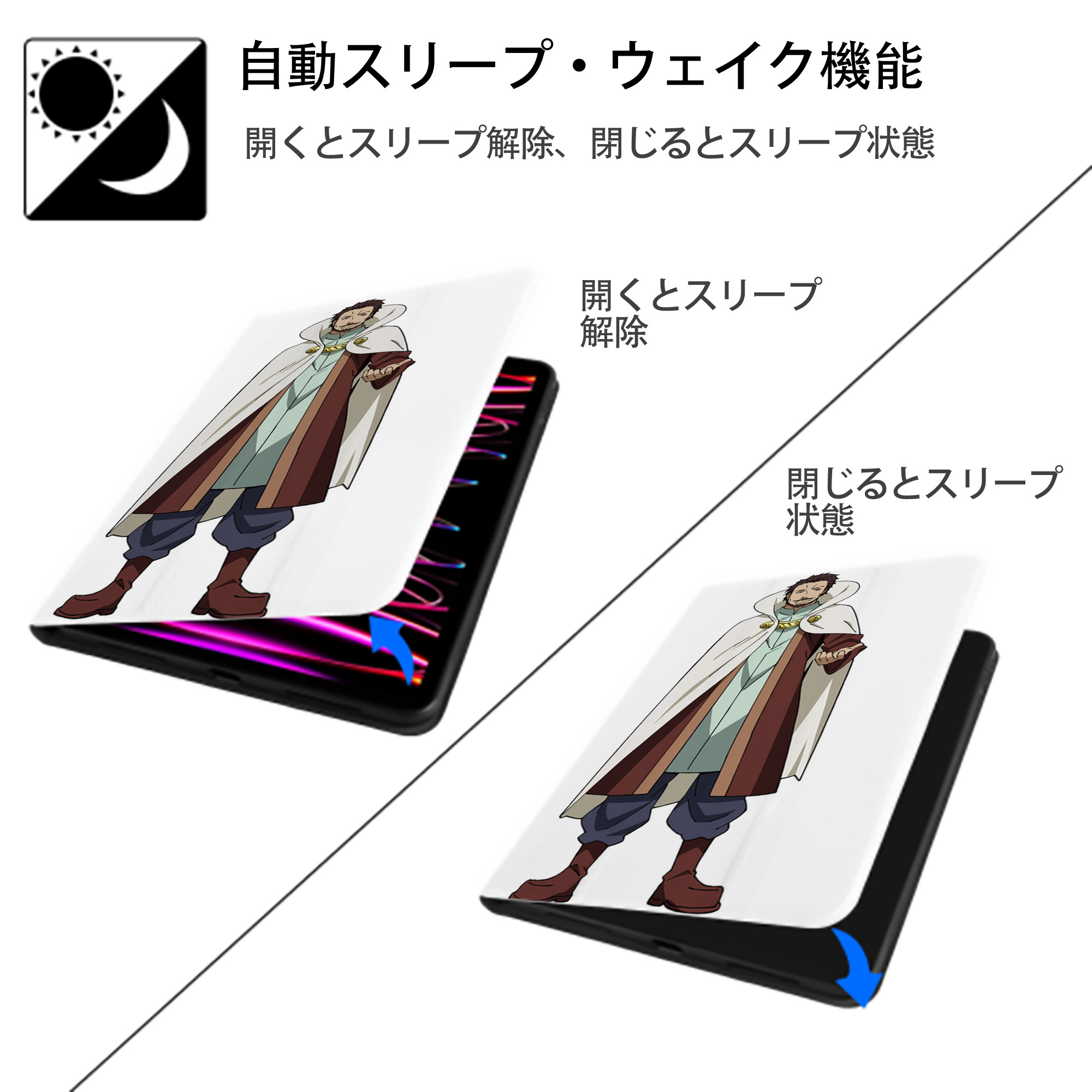 転スラ Regarding Reincarnated to Slime IPad ケース ペン収納付き 三つ折りスタンド PUレザー×シリコン 対応機種9.5/10.5/10.9インチ