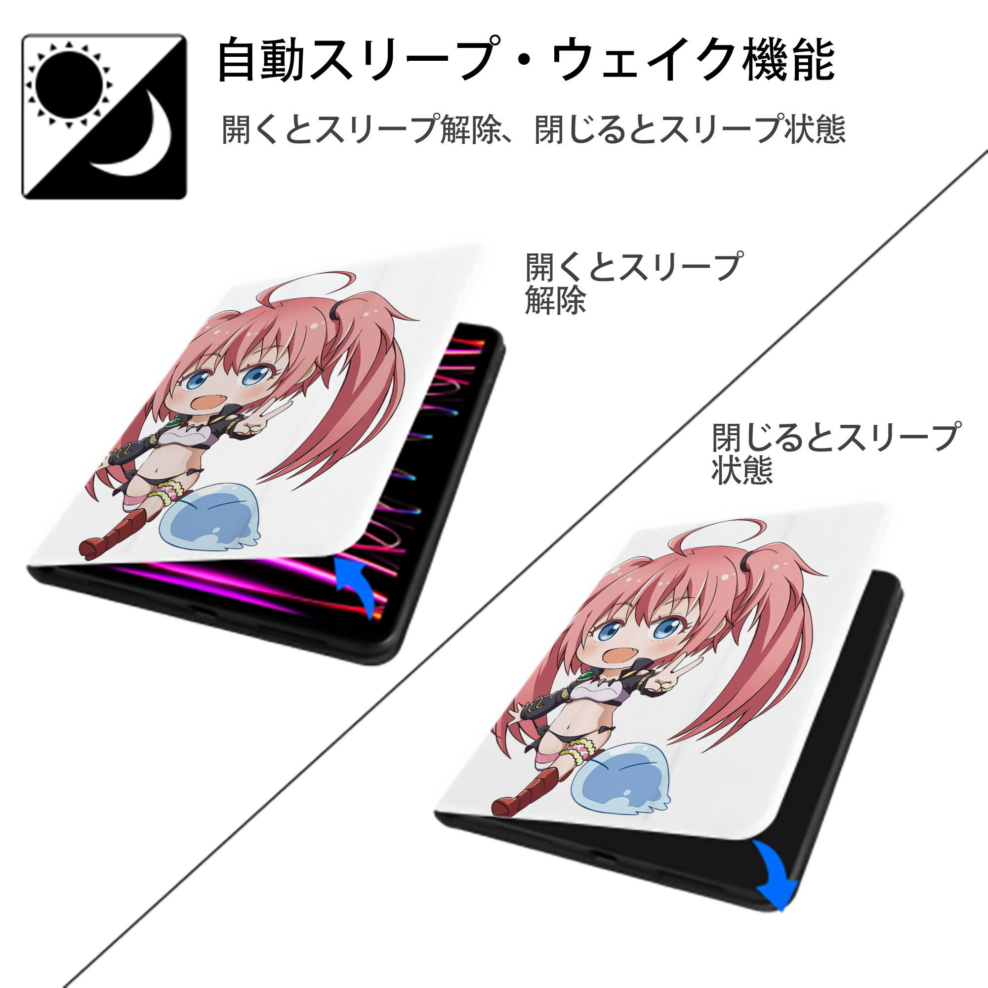 転スラ Regarding Reincarnated to Slime IPad ケース ペン収納付き 三つ折りスタンド PUレザー×シリコン 対応機種9.5/10.5/10.9インチ