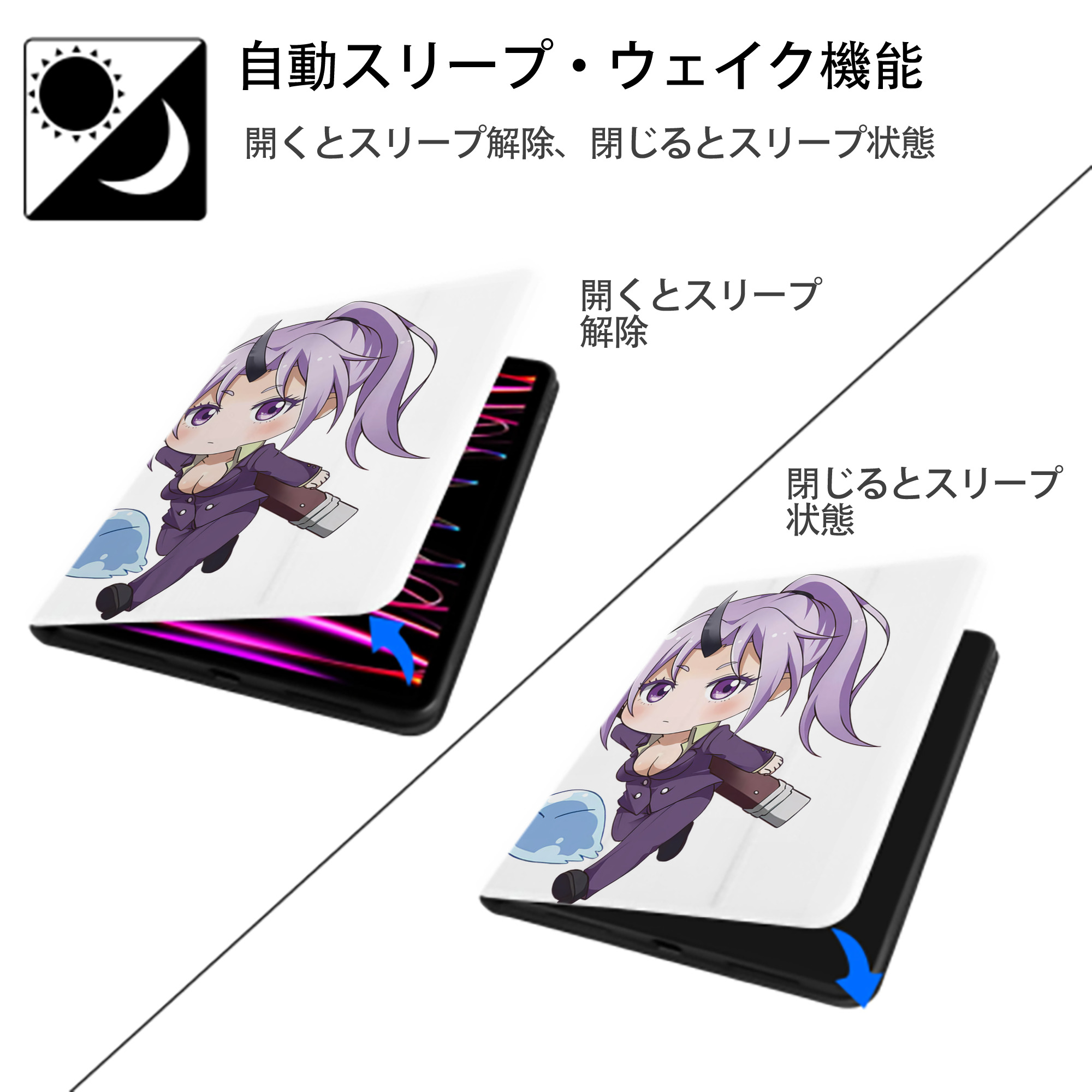 転スラ Regarding Reincarnated to Slime IPad ケース ペン収納付き 三つ折りスタンド PUレザー×シリコン 対応機種9.5/10.5/10.9インチ
