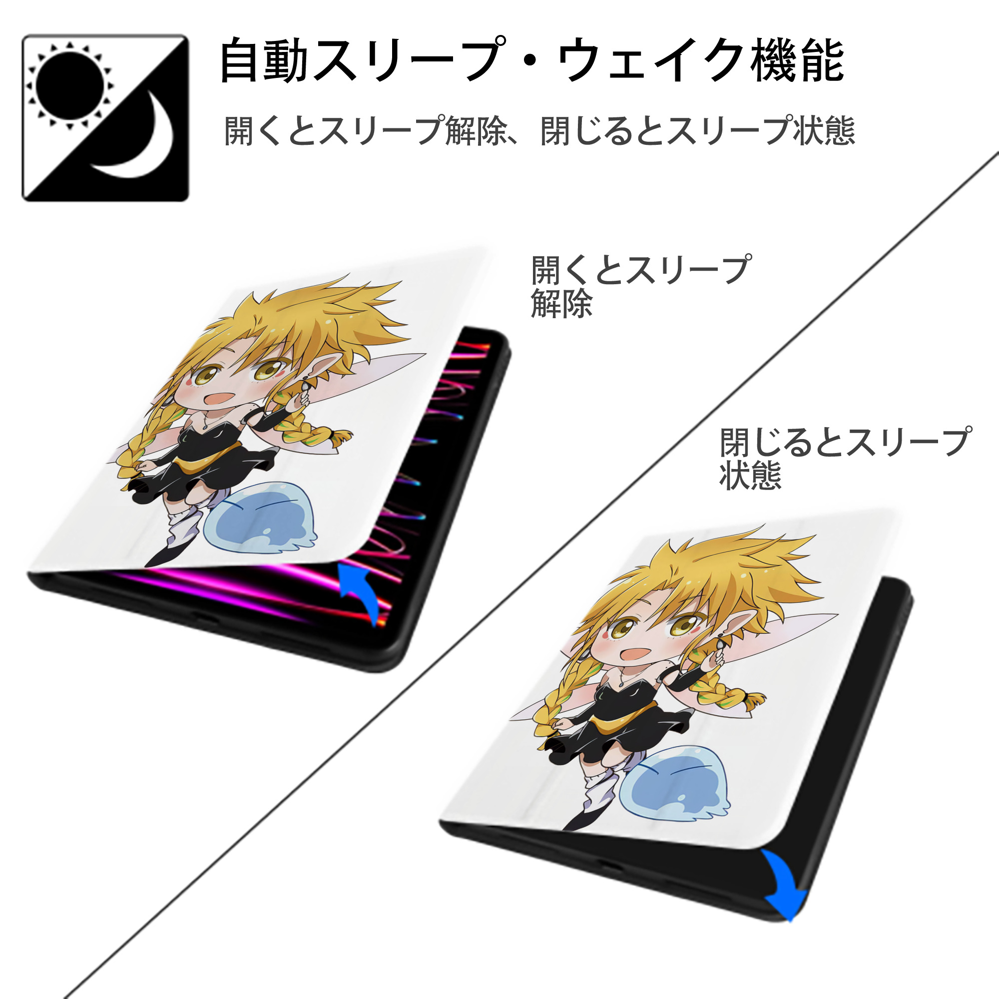 転スラ Regarding Reincarnated to Slime IPad ケース ペン収納付き 三つ折りスタンド PUレザー×シリコン 対応機種9.5/10.5/10.9インチ