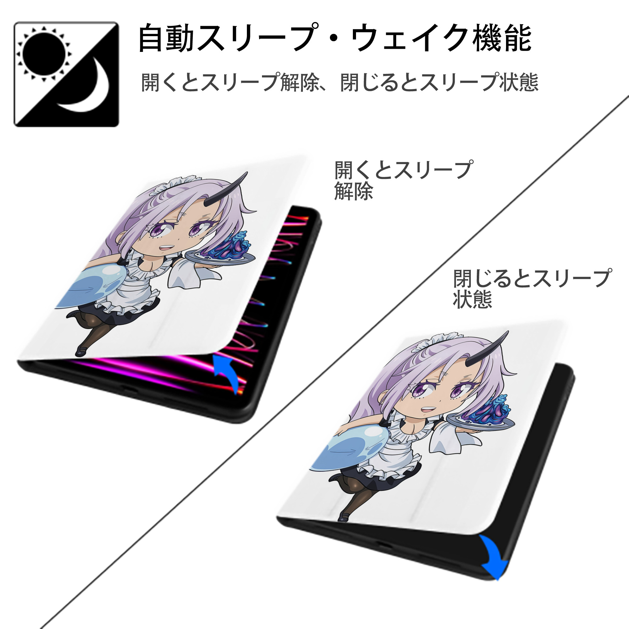 転スラ Regarding Reincarnated to Slime IPad ケース ペン収納付き 三つ折りスタンド PUレザー×シリコン 対応機種9.5/10.5/10.9インチ