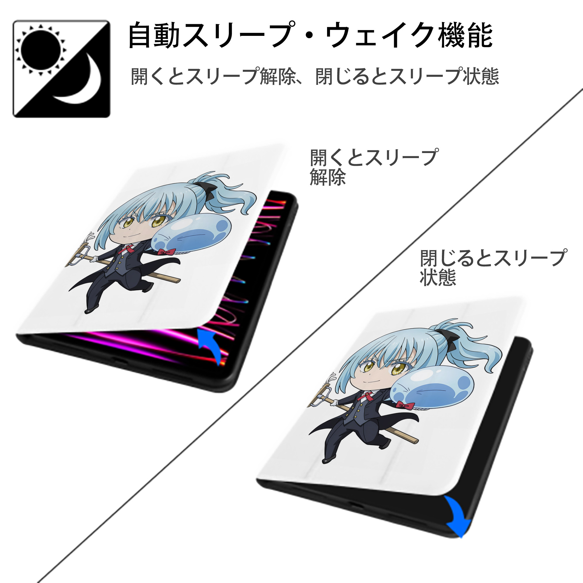 転スラ Regarding Reincarnated to Slime IPad ケース ペン収納付き 三つ折りスタンド PUレザー×シリコン 対応機種9.5/10.5/10.9インチ